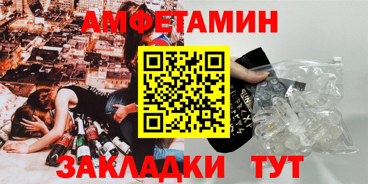 АМФ  Amphetamine  Вход с VPN  Амфетамин 97%  Краснознаменск 