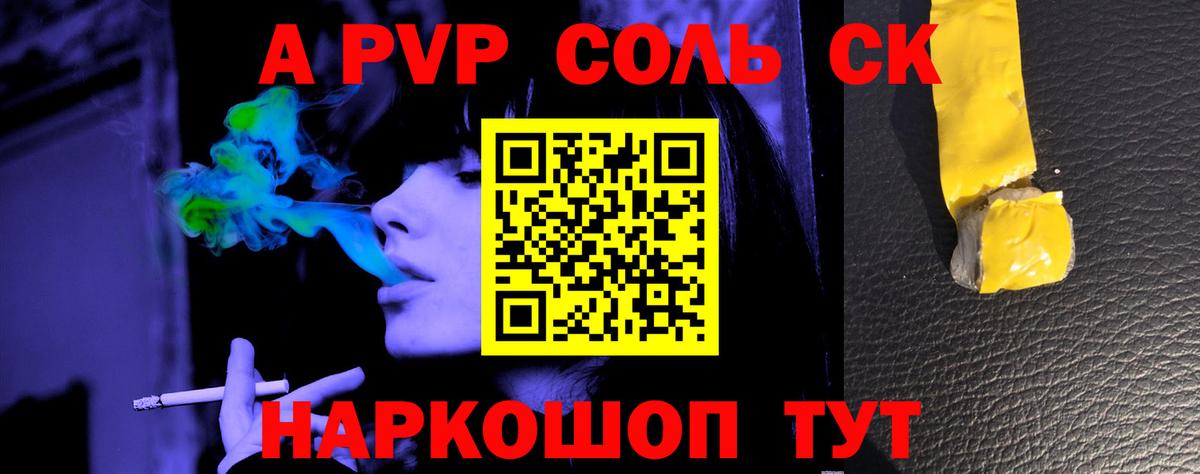 Краснознаменск  Альфа ПВП Crystall  наркошоп  Вход с VPN  Alfa_PVP Crystall 