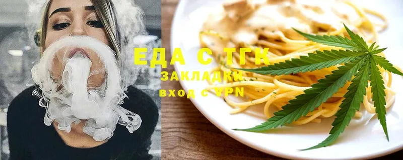 Еда ТГК марихуана  где найти наркотики  блэк спрут tor  Краснознаменск 