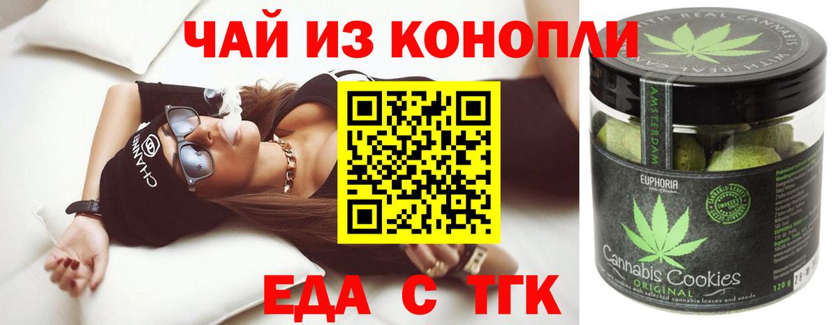 Краснознаменск  Canna-Cookies марихуана  Вход с VPN 