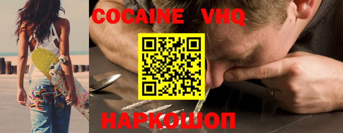 купить наркоту  Кокаин Fish Scale  Краснознаменск  Вход с VPN  Кокаин Колумбийский 