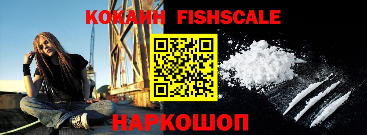 КОКАИН Эквадор Краснознаменск