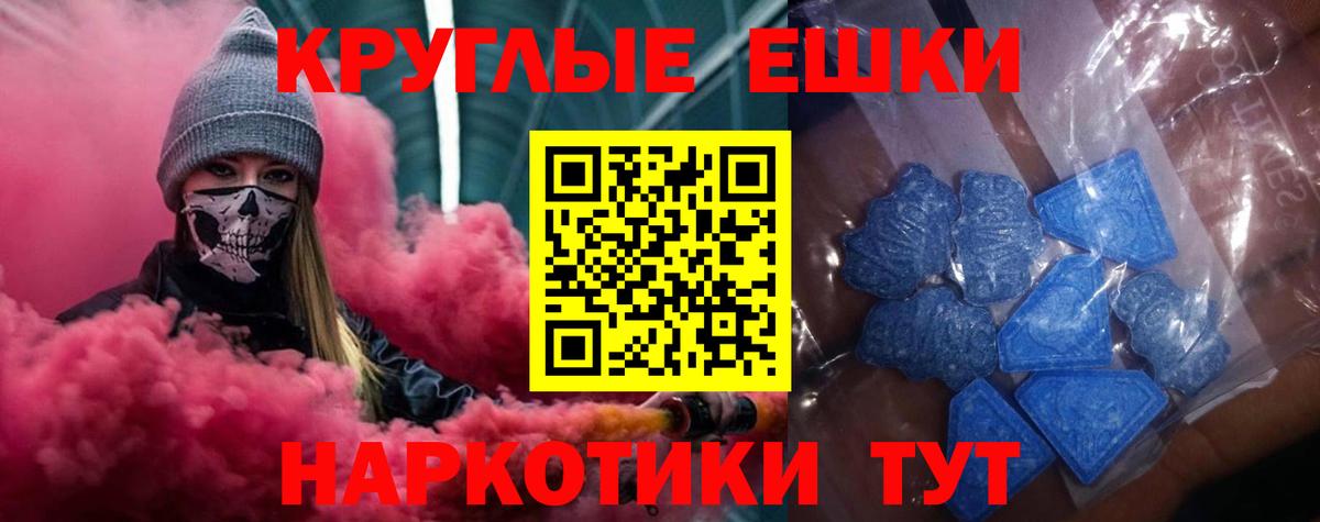 Ecstasy VHQ  Вход с VPN  Краснознаменск  ЭКСТАЗИ XTC 