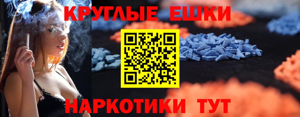 Ecstasy MDMA Краснознаменск