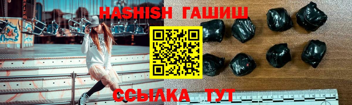 Гашиш Cannabis  ГАШ ice o lator  Краснознаменск 