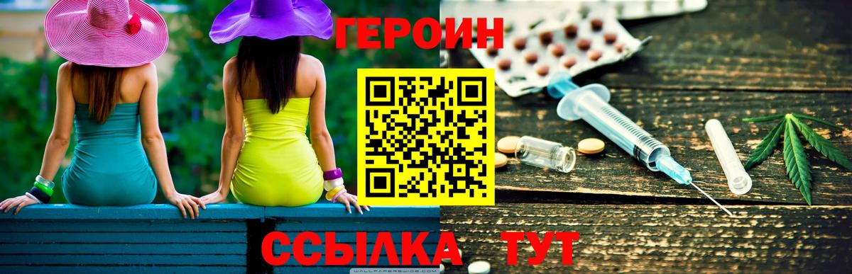 Героин гречка  Героин  Краснознаменск 