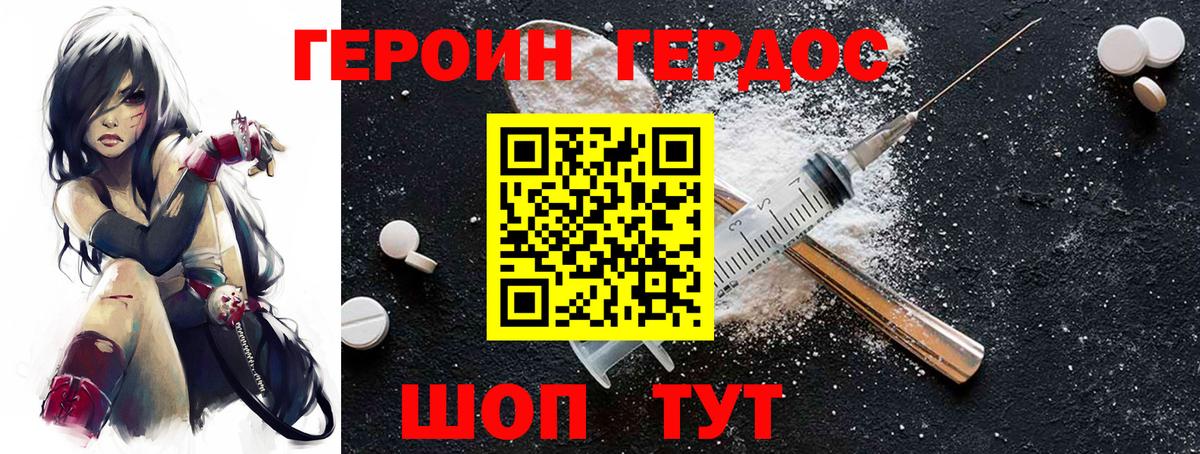 ГЕРОИН  Вход с VPN  Краснознаменск  Героин VHQ 