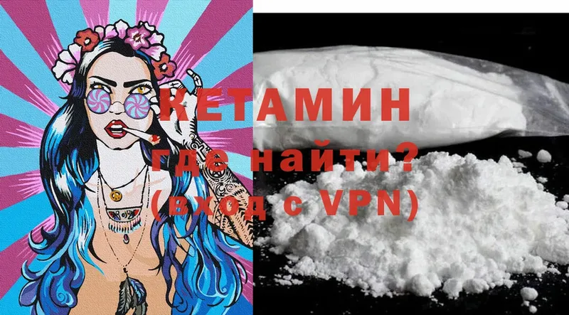 КЕТАМИН VHQ  Краснознаменск 