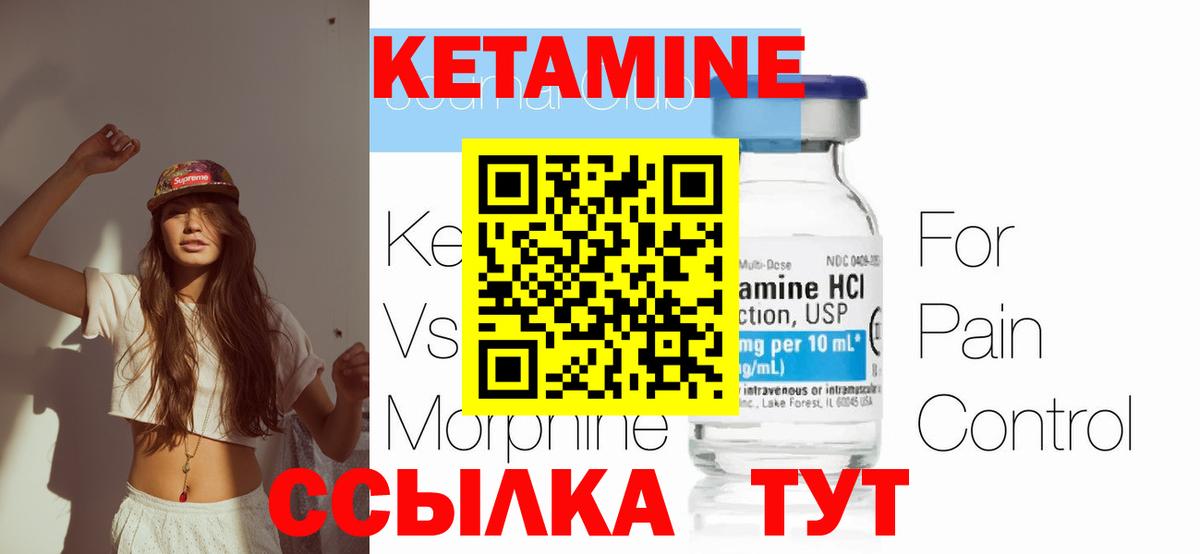 Кетамин ketamine  Краснознаменск  Кетамин VHQ 