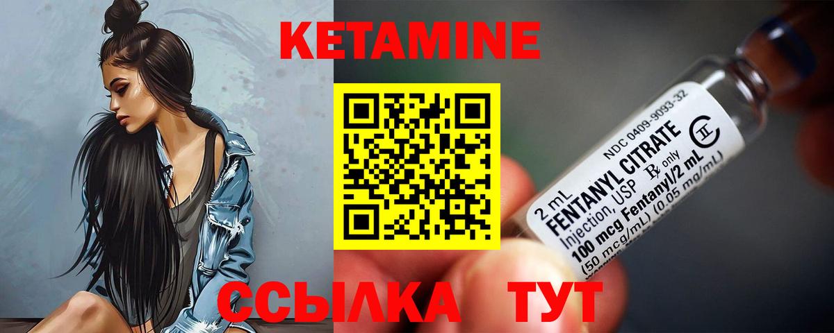 Кетамин ketamine  Кетамин ketamine  Вход с VPN  Краснознаменск 