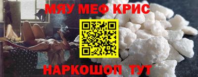 мефедрон мука Волжск