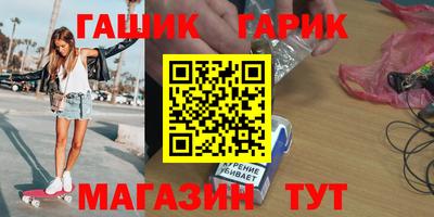 гидра Жуковский