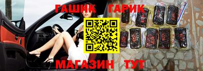 гидра Жуковский