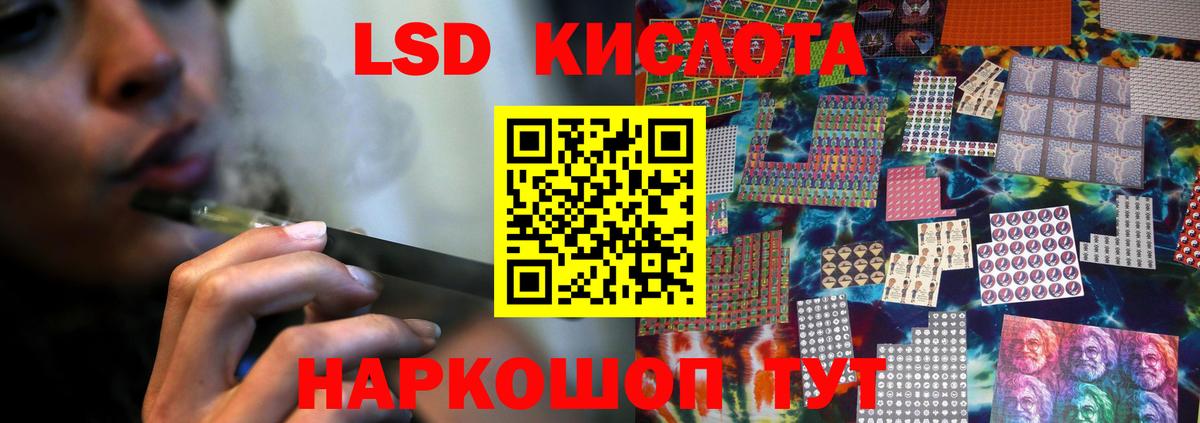 LSD-25 экстази кислота Краснознаменск