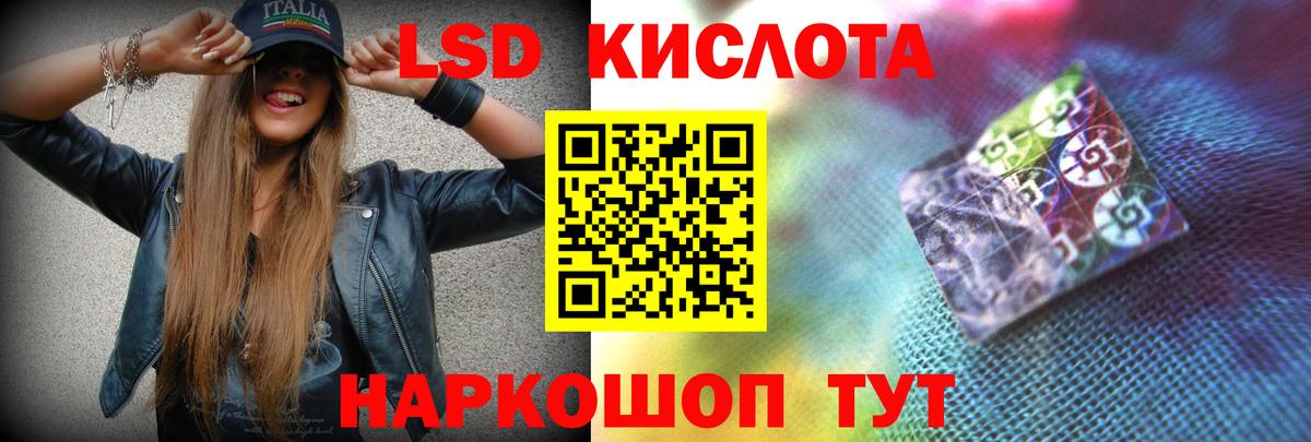 Лсд 25 экстази кислота Краснознаменск
