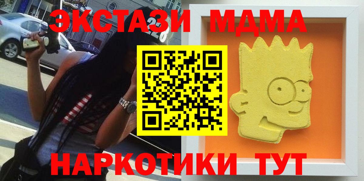 МДМА VHQ Краснознаменск