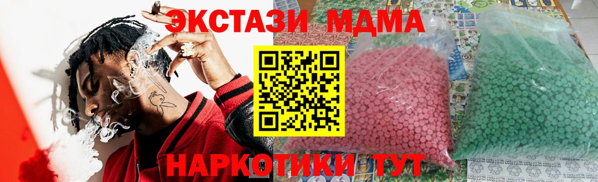 МДМА Molly  MDMA  МДМА Molly  Краснознаменск 