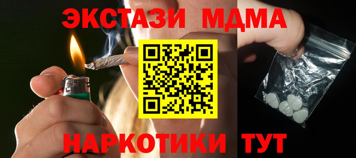 MDMA Molly  MDMA crystal  Краснознаменск  MDMA  Вход с VPN 