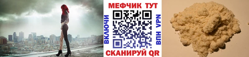 Мефедрон мяу мяу Краснознаменск