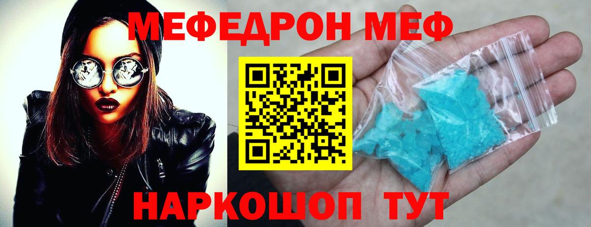 Меф  Вход с VPN  Меф mephedrone  Краснознаменск  Мефедрон мука 