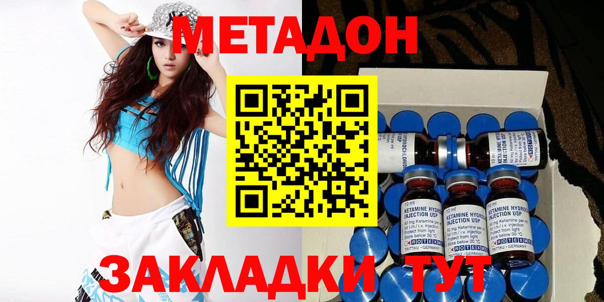 МЕТАДОН VHQ  Краснознаменск  Метадон белоснежный 