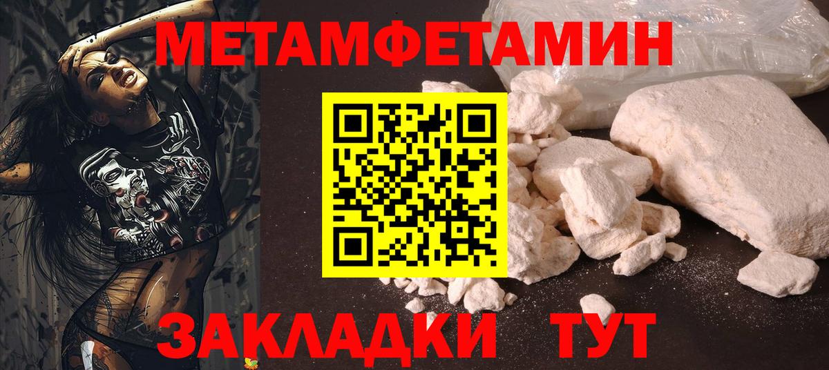 Первитин мет  Вход с VPN  Метамфетамин  Краснознаменск 