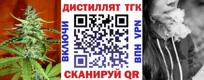 Дистиллят ТГК THC oil  наркошоп  ОМГ ОМГ онион  Краснознаменск 