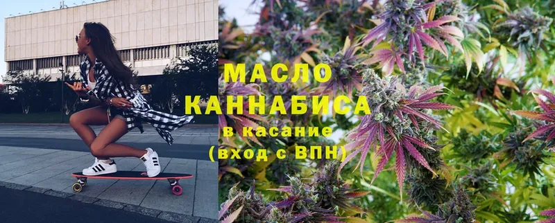 ТГК THC oil  блэк спрут зеркало  Краснознаменск 