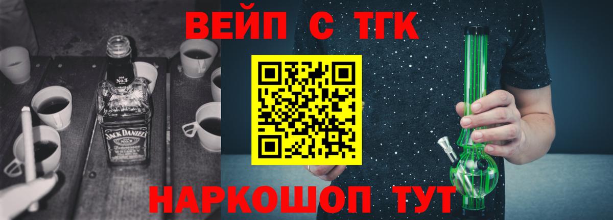 Краснознаменск  Дистиллят ТГК жижа  Дистиллят ТГК Wax  KRAKEN ONION  Вход с VPN 